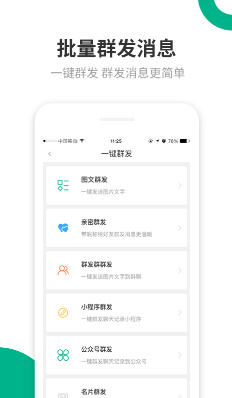 里德助手app下载-里德助手安卓版下载v1.1.0图3