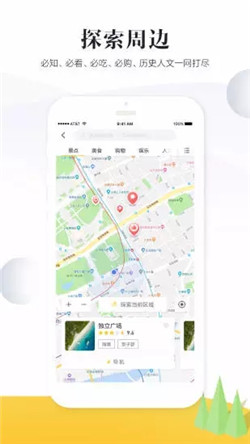 游伴伴app最新版截图3