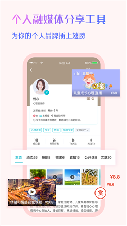 友帮最新版截图2