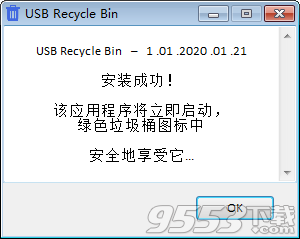 USB Recycle Bin(U盘回收站)