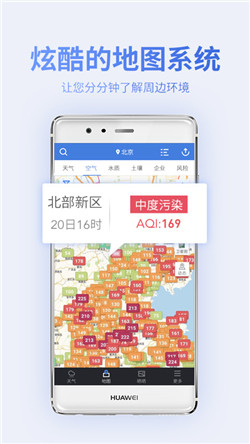 蔚蓝地图2020手机版截图1