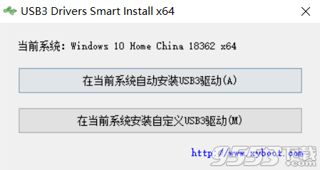 USB3 Drivers Smart Install v2.0.6.9精简修改版（添加Intel八代Win7 USB3驱动）