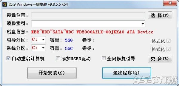 IQI9Windows一键安装v9.10.0.8x64单文件版