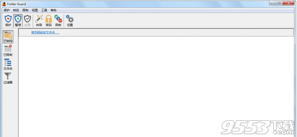 FolderGuardv20.1中文版