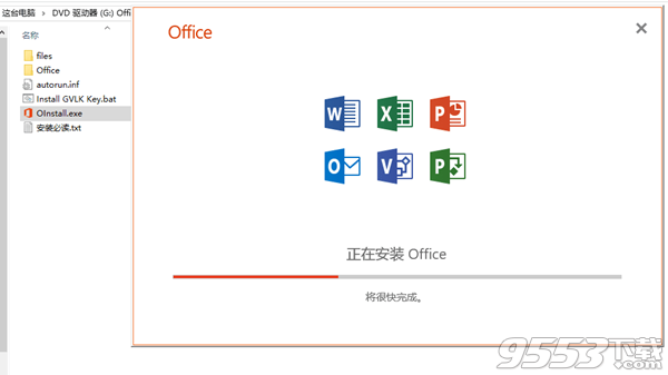 Office2019ProPlus中英双版