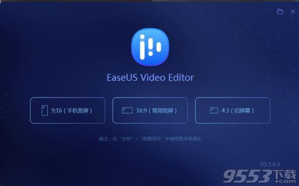 EaseUS Video Editor v1.5.6.9 免费版