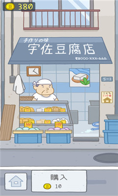 豆腐少女苹果版下载-豆腐少女游戏下载v1.0图1