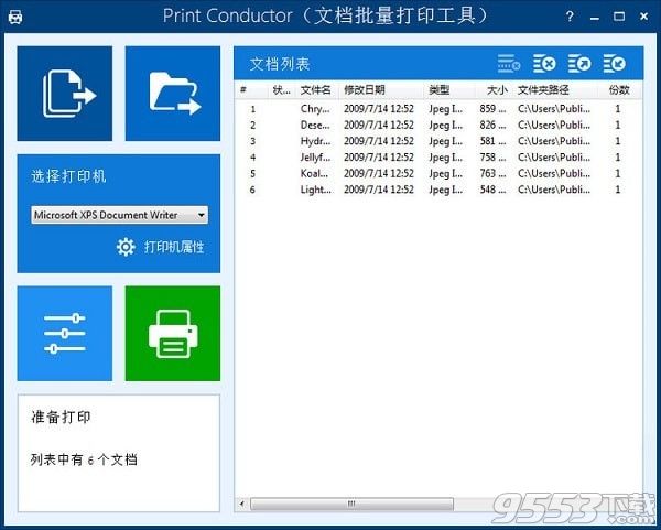 Print Conductor 7绿色版