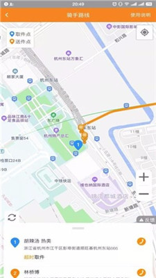 跑堂腿app下载-跑堂腿安卓版下载v1.0图1