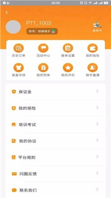 跑堂腿app下载-跑堂腿安卓版下载v1.0图2