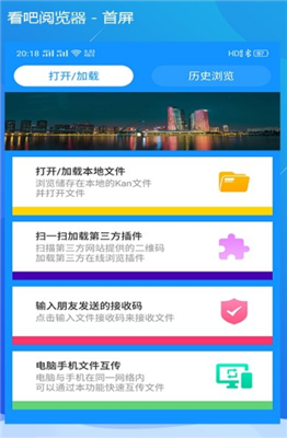 看吧阅览器app下载-看吧阅览器手机版下载v1.0.0图3