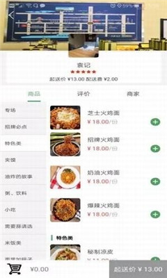 青葱食带app下载-青葱食带手机版下载图2