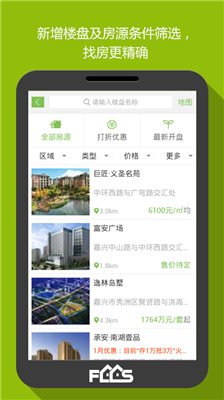 房产超市app下载-房产超市最新版下载v6.2.8图3