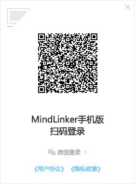 MindLinker v5.12.3.9992官方正式版