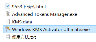 Windows KMS 激活器旗舰版2020 v5.1