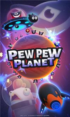 砰砰星际手游下载-砰砰星际PewPewPlanet安卓版下载v0.0.5图4