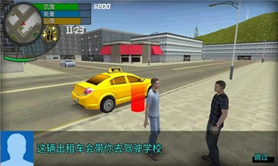 大城市生活模拟器安卓版下载-大城市生活模拟器中文版下载v1.4.2图1