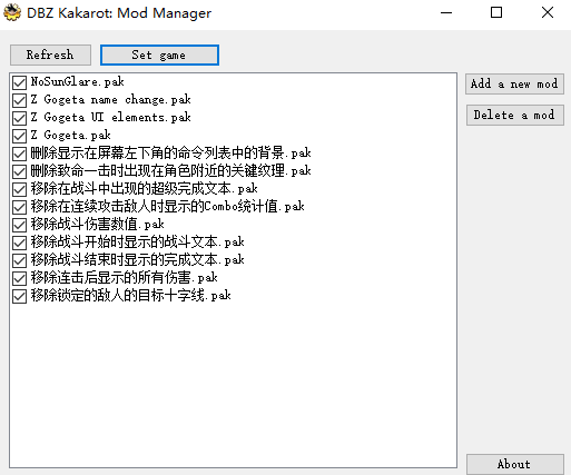 龙珠Z卡卡罗特MOD管理工具(DBZ Kakarot MOD Manager)