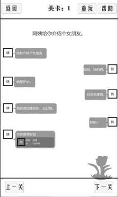 谈一场恋爱安卓版截图1