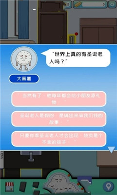 生块叉烧好过生你安卓版截图2