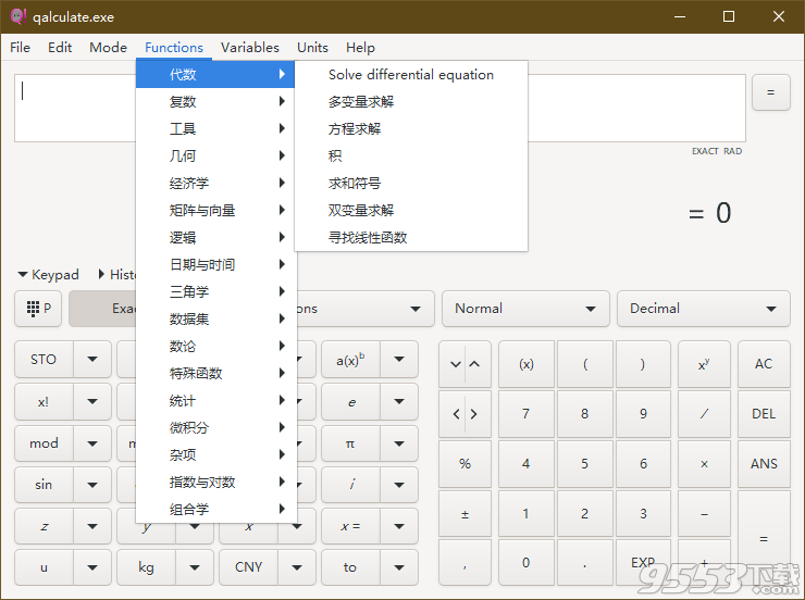 Qalculate!v3.7.0绿色版