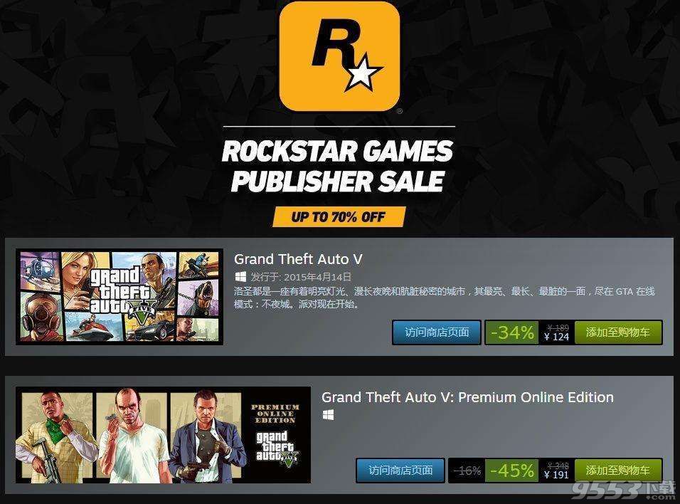 Rockstar Games游戏平台v1.0.6.132绿色版