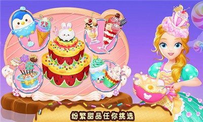 莉比小公主梦幻甜品店游戏截图1
