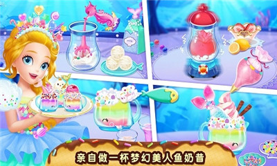 莉比小公主梦幻甜品店游戏截图2