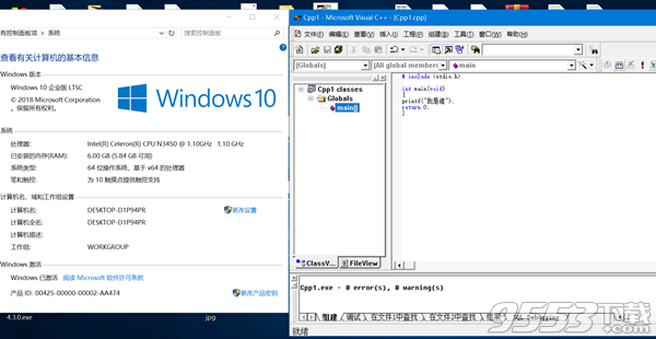 Microsoft Visual C++ 6.0 Win10汉化版