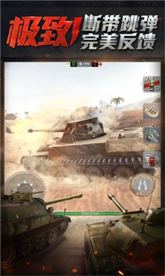 装甲世界手游下载-装甲世界安卓版下载v1.0图4