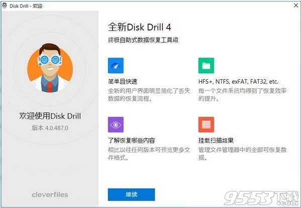 Disk Drill 4 v4.0.487.0免费版