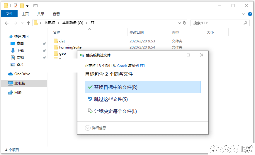 FTI Forming Suite 2020.0.0 中文特别版