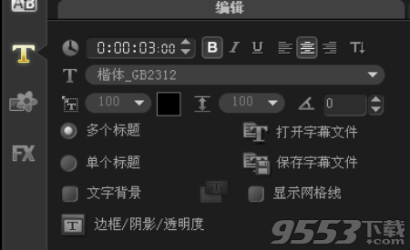 会生会影2020 v23.0.1.392 中文直装旗舰版