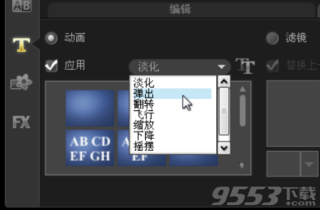 会声会影2020 v23.0.1.392简体旗舰版