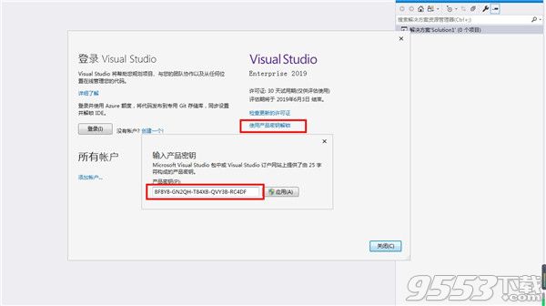 Visual Studio 2020v16.3.2 简体中文激活旗舰版