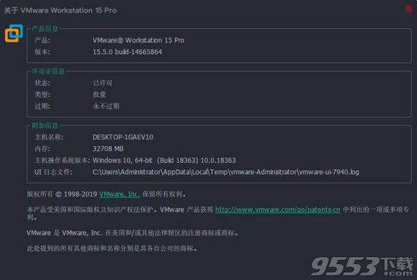 VMwareWorkstationv15.5.014665864精简安装注册版