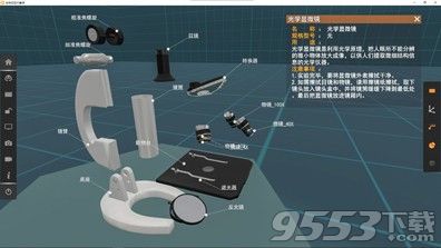 矩道初中生物3D实验室V3.0.11.2绿色版