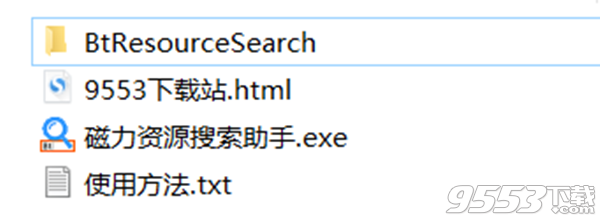 磁力资源搜索助手v20.3.2 中文特别版