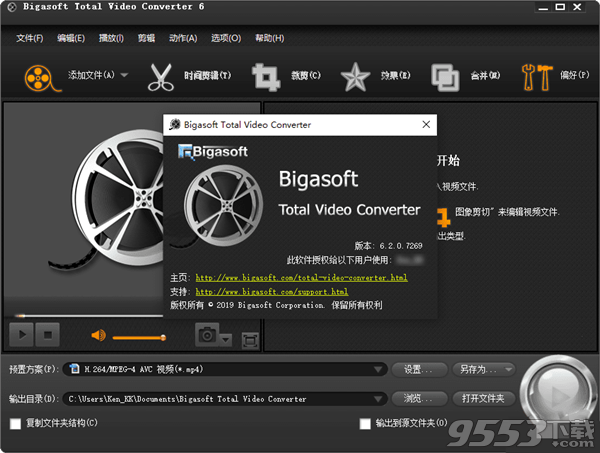 Bigasoft Total Video Converter v6.2.0.7269便携版