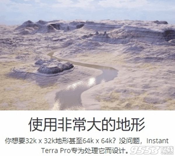 Instant Terra v1.9.4 免费绿色版