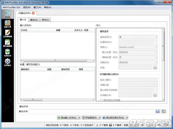 MKVToolNix v44.0.0 中文绿色版
