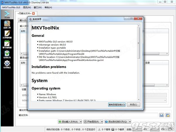 MKVToolNix v77.0.0官方正式版