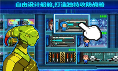 超时空星舰PixelStarships最新版截图2