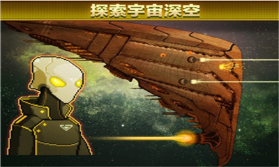 超时空星舰PixelStarships最新版截图4