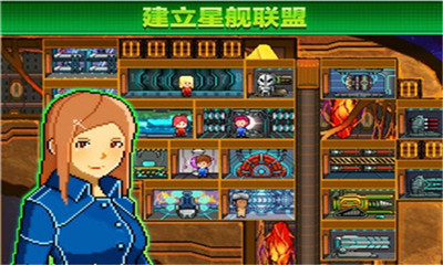 超时空星舰PixelStarships最新版