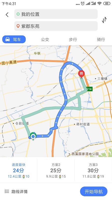 天地图浙江app下载-天地图浙江手机版下载v3.4.3图2