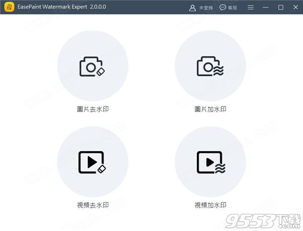 EasePaint Watermark Expert v2.0.0 绿色破解版