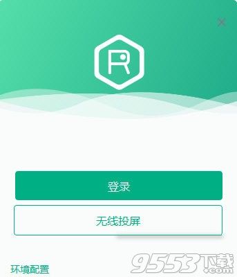 容视视频会议v2.5.8电脑版