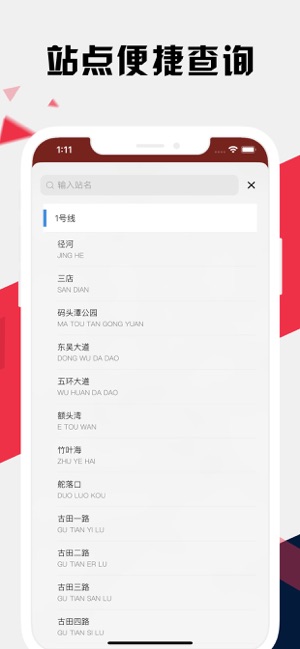 武汉地铁通app下载-武汉地铁通手机版下载v1.43图3