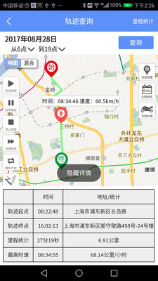 摩羯星GPS app下载-摩羯星GPS手机版下载v8.5.8图1